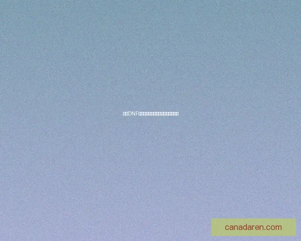 关于DNF卡称号薄的技巧与玩法攻略全面解析